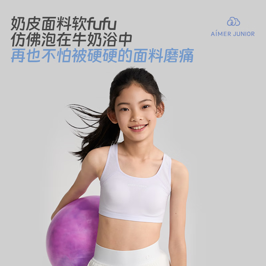 
Aimer kids adore girls half sugar milk skin girl one, two and three stage sports vest AJ115C671 second stage short vest mesh white 160