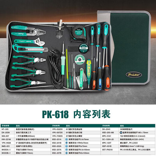 AposPK618H maintenance tool set, electric test screwdriver, batch of 27 pieces, batch of 27 pieces