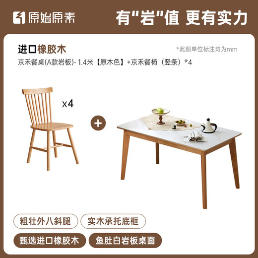 Original element solid wood dining table, simple slate dining table, household table, dining table and chair combination 1.4 meters + 4 vertical chairs P3111