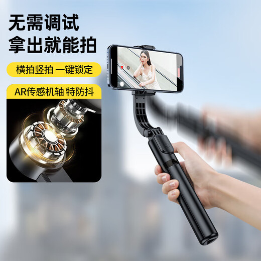 Shuotu stabilisateur de cardan téléphone portable selfie bâton portable anti-secousse trépied selfie artefact rotation à 360 degrés entièrement automatique multifonctionnel sports de plein air courte prise de vue vidéo Douyin diffusion en direct version phare intelligent anti-secousse + photographie à distance