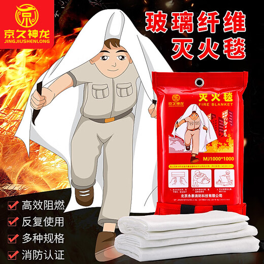 Jingjiu Shenlong 1.5m 1m fire extinguishing blanket nano glass fiber emergency escape fire retardant blanket catering kitchen 1.5*1.5 fiberglass box