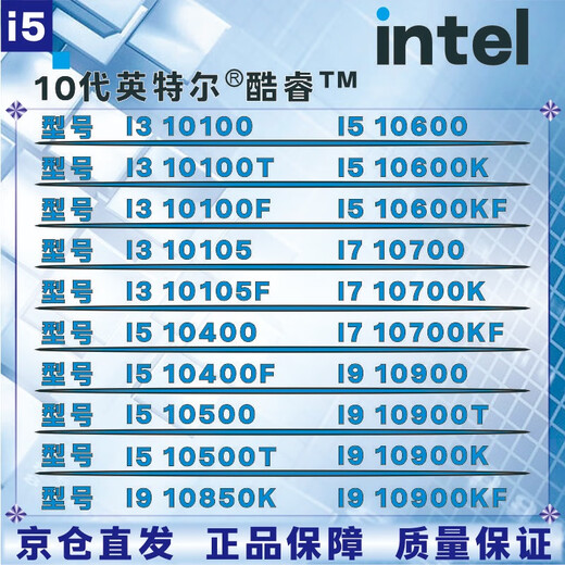 Intel 10th generation CPU processor i3 i5 i7 i9 10100F10400F10500T10600KF10700KF10900KF brand new boxed loose chips, store warranty for three years, I5 10400F disassembled loose chips