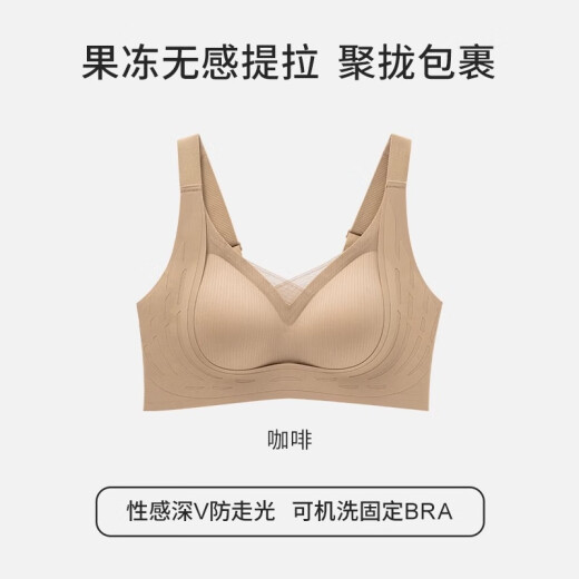 婷美无痕提拉内衣女小胸聚拢显大收副乳防下垂运动文胸罩女无钢圈 【提拉聚拢】粉底液肤 L 【36/80ABC  重105-120斤】