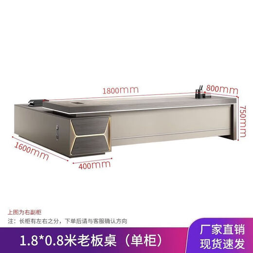 Boss table office desk and chair combination office table simple modern manager CEO executive desk office furniture 1.8 meters boss table single cabinet