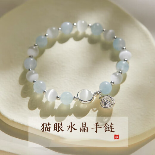 春浅海蓝宝猫眼石手链女生生日礼物实用送女友老婆闺蜜手串手环