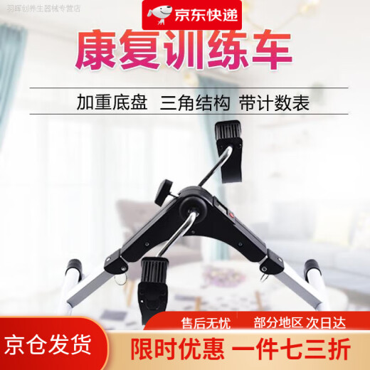 
Zhengfutang Rehabilitation Training Bicycle Hospital The same model [1389 people praised] The elderly disabled stroke hemiplegia training equipment Black and gray luxury model + plus one fixed foot cover