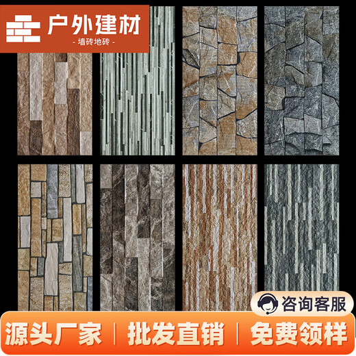 300x600文化石外墙砖阳台别墅乡村自建房庭院外墙工装瓷砖仿古砖 D829 300x600