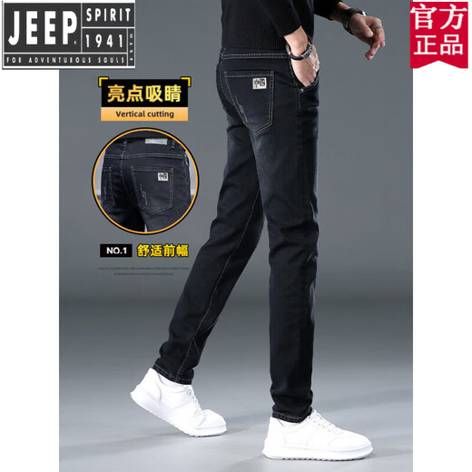 Jeep (JEEP) American authentic jeans men's summer 2025 new washing slim straight men's pants summer thin fashion brand official flagship 1048 black + 1049 gray 28