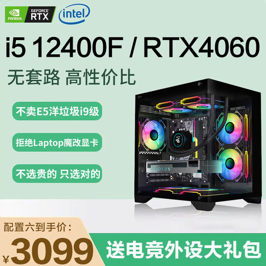 Intel Core i5 12400F/10400F/RTX4060 computer desktop game chicken nine new assembly host configuration six i5 12400F RTX3050 personal boutique e-sports host