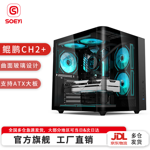 Shuoyi Kunpeng CH2+ CH3+ desktop computer ATX main case white side transparent curved glass sea view room small size chassis case game e-sports 240 water cooling curved glass Kunpeng CH2+ black