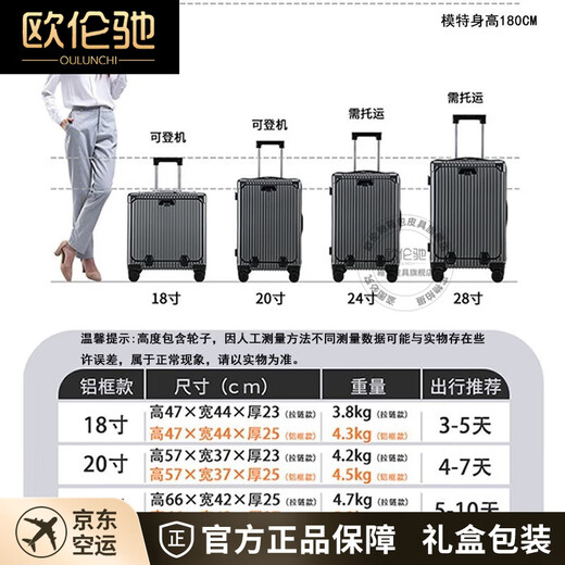欧伦驰高端品牌多功能前置拉杆箱商务旅行干湿分离高档行李箱20英寸登机 黑色 20寸