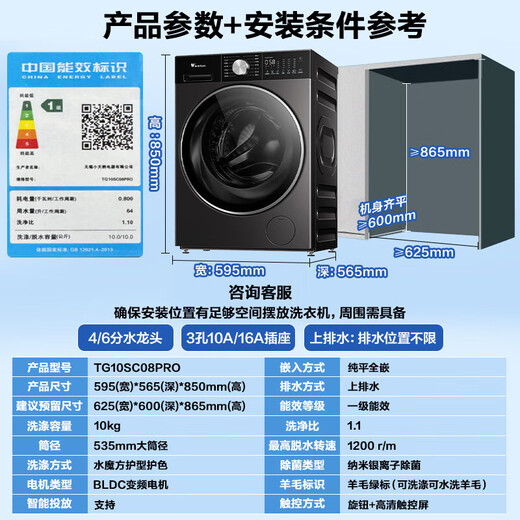LittleSwan drum washing machine Xiaowumei 3.0 fully automatic wash/dry/wash and dry all-in-one ultra-thin flat screen fully embedded 10kg water cube first-class energy efficiency trade-in appliances national subsidy 3.0 light version wash-and-dry whirlpool cold water wash + smart investment SC08PRO