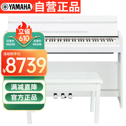 Yamaha YDP-S55WH Piano eléctrico 88 Key Heavy Hammer Tres pedal VERTICAL VERTICAL PIANO ELECTRÓNICO ELECTRÓNICO WHITE