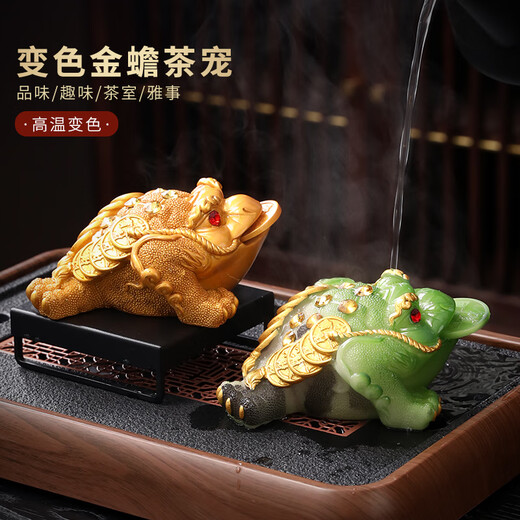 Shi Jian said that high-end boutique products can raise the golden toad that attracts wealth, tea pet ornaments, tea set accessories, luminous backflow fragrant tea play ornaments, small golden toad that attracts wealth (gold)