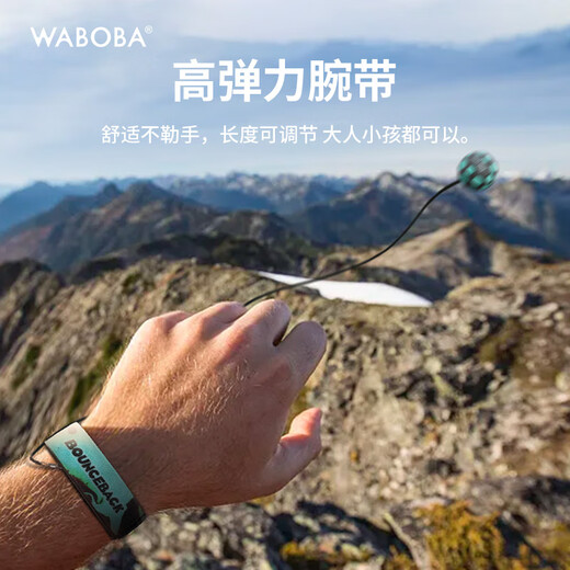 WABOBA wrist strap rope flying moon recyclable training high elastic moon stone ball children adult unzipped solid toy ball