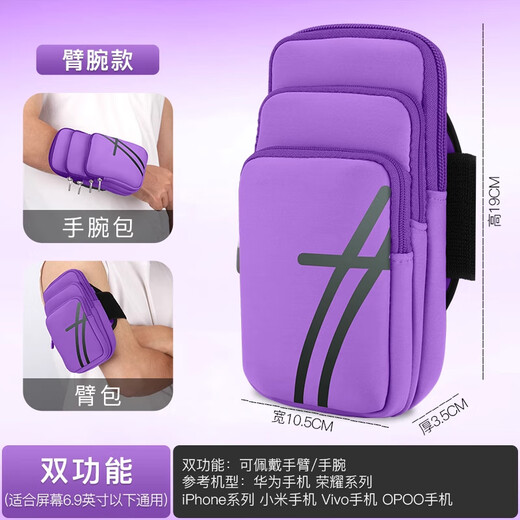 Rongyu Running Cell Phone Bag Arm Wrist Bag Sports Lightweight Arm Cover Can Be Crossbody Cell Phone Bag Men's Waterproof Arm Bag Women's Equipment Purple Arm Wrist Style Three Layers Large Capacity