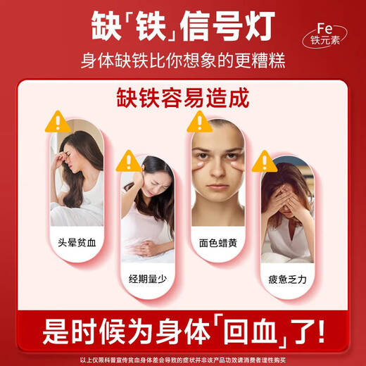 Peking Tongrentang Angelica astragalus Eisentabletten für Erwachsene und Männer und Frauen, um Eisen zu ergänzen, um die Anämie, die Eisenmangelanämie und die Auffüllung von Qi und Blood Angelica Astragalus Iron Tabletten 1 Flasche aufzufüllen [Erfahrungspaket]