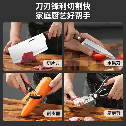 拜格（BAYCO）刀具菜刀套装家用阳江不锈钢水果刀厨房剪刀削皮刀全套TZ19925