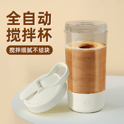 Fully automatic blending cup coffee cup soy milk cup electric charging model with scale portable shaker cup blending cup coffee cup 400ml