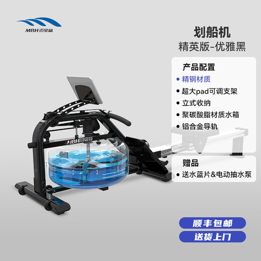 Maibaohe rowing machine, household water resistance, imported solid wood double-track rowing machine, smooth and convenient to store fitness equipment and equipment, elite version, stainless steel frame/elegant black
