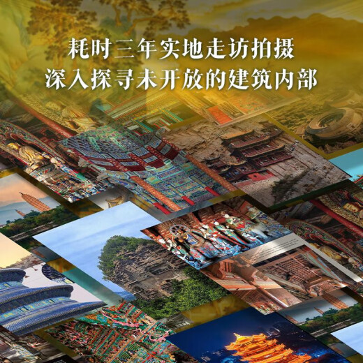 
137 representative Chinese architecture 608 pages 687 high-definition full-color large picture Architecture Culture Art Archaeology Civilization Literature Physics History of China Architecture Complete Books Sanxingdui