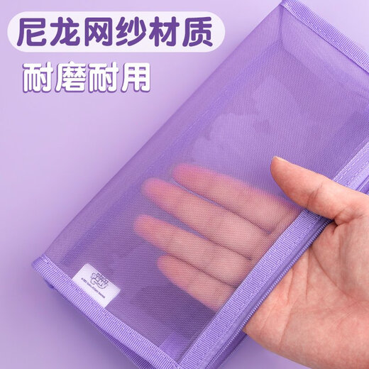 智购女生2024新款小马宝莉正版网纱笔袋透明一根拉链大小容量初中女孩 焕新3519方形/加长网纱笔袋-粉