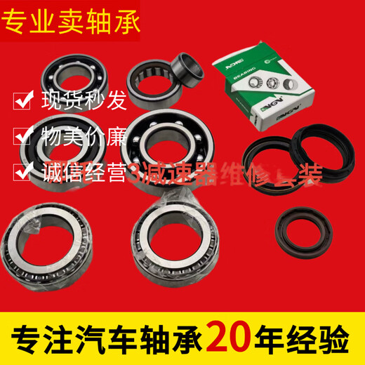 CLCEY定制哪吒U/V变速箱差速器减速器电机轴承SF U减速器9件套/6个轴承 BB1-2679/40*80*18