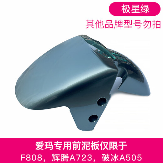 Elektroauto Jinyuan F808 Eisbrecher 505 Phiteng A723 Elektroauto Vorderrad Kotflügel vordere Schlammplattenzubehör ehren Graublau