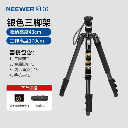 NEEWER New Product SAB264 Camera Tripod with Monopod SLR Micro Single Cell Phone Rocker Tripod Live Streaming Photography Selfie Photo Video Stand Trekking Pole Night Fishing Ultra Light Load-bearing 15KG TP13 (can be used as a light stand)_Gift to Year of the Snake