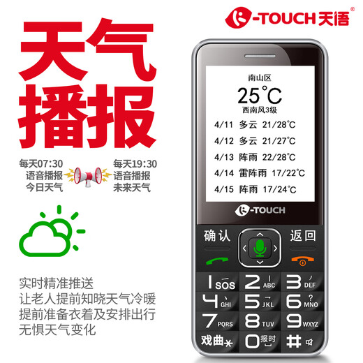Tianyu (K-TOUCH) Kangjian AI Elderly Machine 4G Full Network Connection Ultra-Long Standby Straight Board Key Large Font Large Sound Large Screen Elderly Special Function Machine Easy to Operate Elderly Mobile Phone Meteorite Black