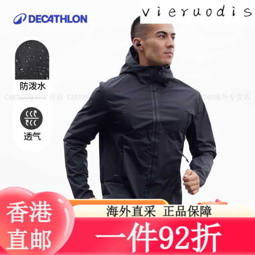 迪卡侬（DECATHLON） 运动外套男连帽速干上衣户外跑步防风外套RU 深邃黑(新老款随机发货) M 均码