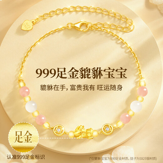 Gift for a long time jade 999 pure gold gold Pixiu bracelet women's birthday gift for ladies and girls for girlfriend, wife and best friend