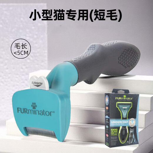 FURminator cat comb to remove floating hair, under-fur comb, knot-opening comb, cat hair comb, British short American short Siamese short hair cat small size