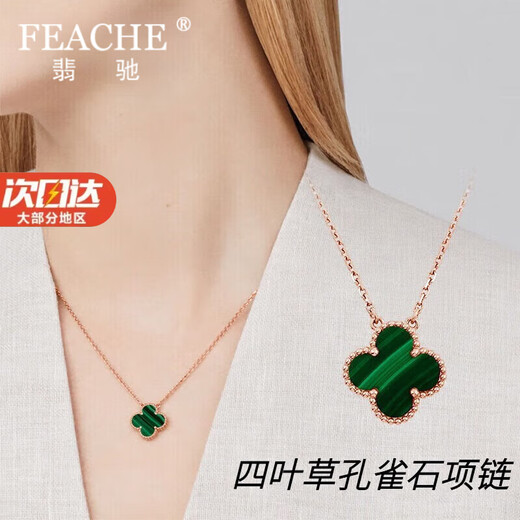 FEACHE light luxury, exquisite and fashionable four-leaf clover necklace five-flower bracelet for women's Valentine's Day and Chinese Valentine's Day birthday gift for girlfriend and wife necklace