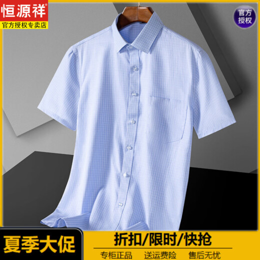 恒源祥夏季新款男士短袖衬衫中年薄款免烫商务正装条纹半袖衬衣爸爸装潮 DX6636 40