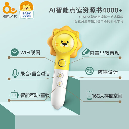 趣威点读笔幼儿早教机宝宝认知绘本双语点读书智能学习儿童点读机 0-4岁3代-双语小百科礼盒+英文