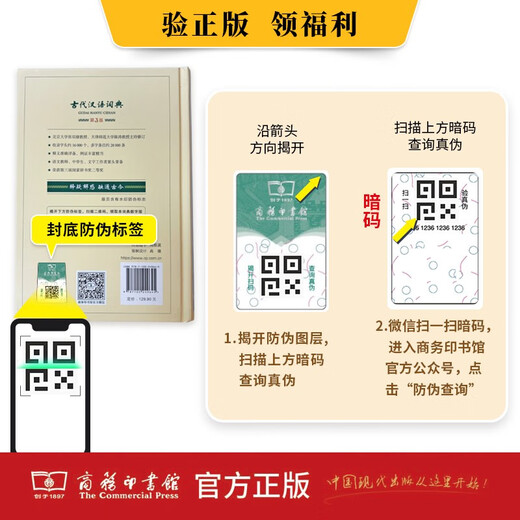 古代汉语词典第3版 2025年最新版 商务印书馆中小学生语文常备工具书 可搭现代汉语词典第7版牛津高阶英汉双解词典10版古汉语常用字字典第6版