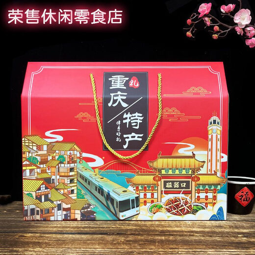 
2025 new Chongqing specialty gift box combination 3890g large portion company group buying annual meeting National Day gift Chongqing specialty gift box F set meal