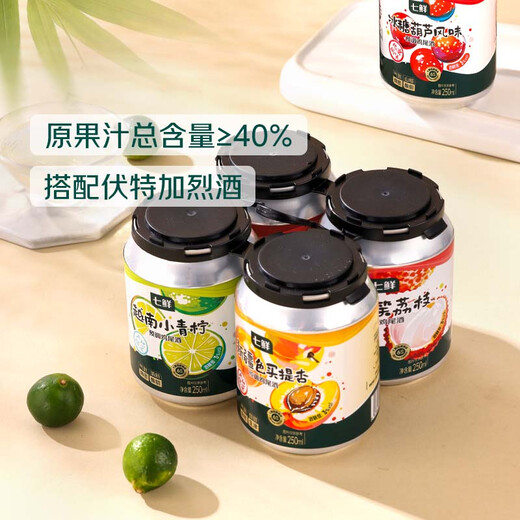 Qixian Origin Limited 4-can Big Satisfaction Cocktail 250ml*4