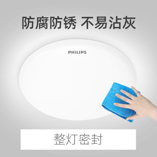 Philips LED ceiling light ultra-thin three-proof balcony light bedroom aisle simple corridor light Hengyan insect-proof and mosquito-proof 36W Zhongguang