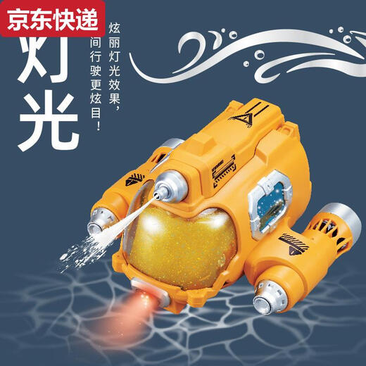 Blaue Farbe Er fern der Kinderfernrohrkontrolle U -Boot -Ladung Jungen und Mädchenspielzeuge baden und Wasser spielen und ein baden rote Spray Single Electric Version 30 Minuten schwimmen