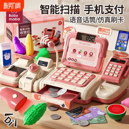 便利店超市收银机儿童玩具过家家女孩子厨房仿真3岁6生日礼物 超市售货机智能扫描读卡支付电