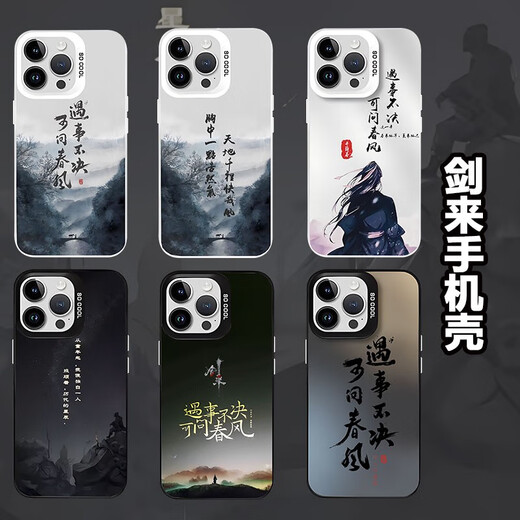 VYOPBC convient à l'épée du boîtier de téléphone mobile Xiaomi 14pro arrive à Xiaomi si vous n'êtes pas sûr de Spring Breeze 11ultra périphérique 12 CK7374-Black IMD Xiaomi 14