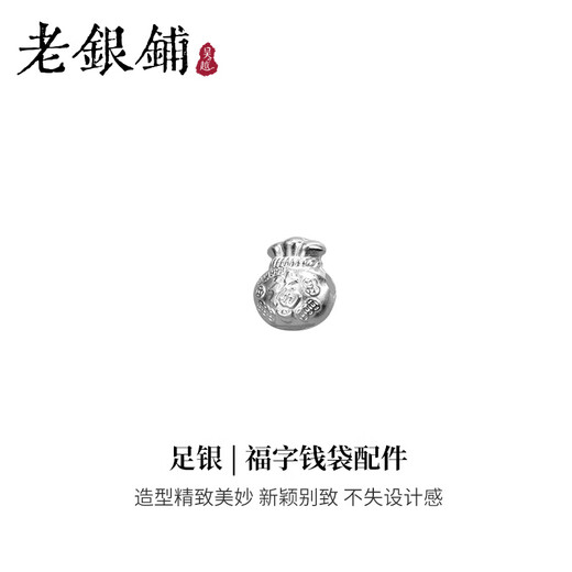 Wuyue Old Silver Shop Pure Silver Silver Products Pure Silver Fortune Purse Purse Accessories Fashionable Silver Accessories DIY Exquisite Pure Silver Fortune Purse Purse Accessories