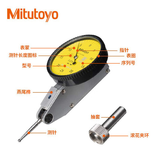 Jiangsu, Zhejiang and Shanghai next day delivery Mitutoyo lever dial indicator lever dial indicator high precision lathe calibration imported from Japan 513-404-10E/0-0.8/0.01 standard