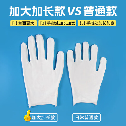 Men's white gloves extended large size cotton sweat cloth hand socks and skeleton plate beads etiquette and concierge [5 pairs] large size white gloves-thin style XL