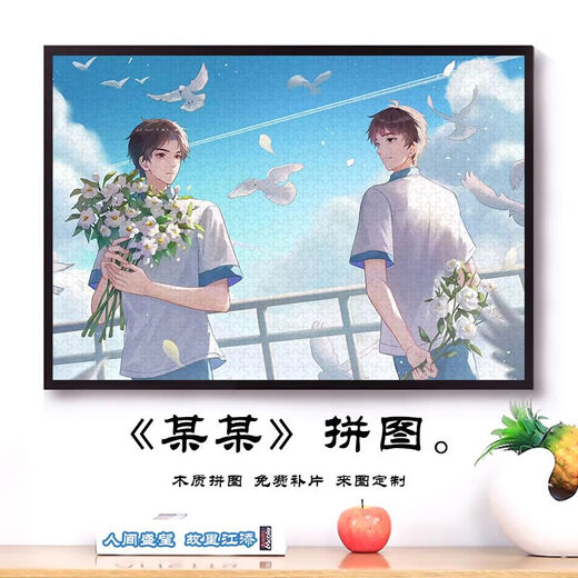 XX Wooden Jigsaw Puzzle 1000 Pieces Framed Children's Toy Puzzle Jiang Tianshengwang Good-looking Gift 1000 Pieces Frameless XX Y-1049