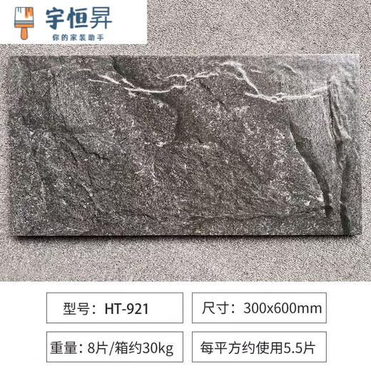 维诺亚文化石外墙砖300X600仿古砖别墅瓷砖围墙蘑菇石农村自建房乡村372 695 30X60cm