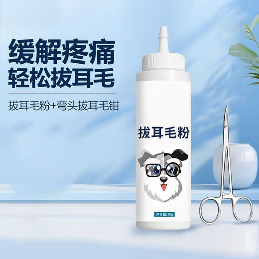 Huameilong pet ear hair pliers for cats and dogs, Teddy Bichon ear canal cleaning artifact, straight head stainless steel ear hair pliers, new batch