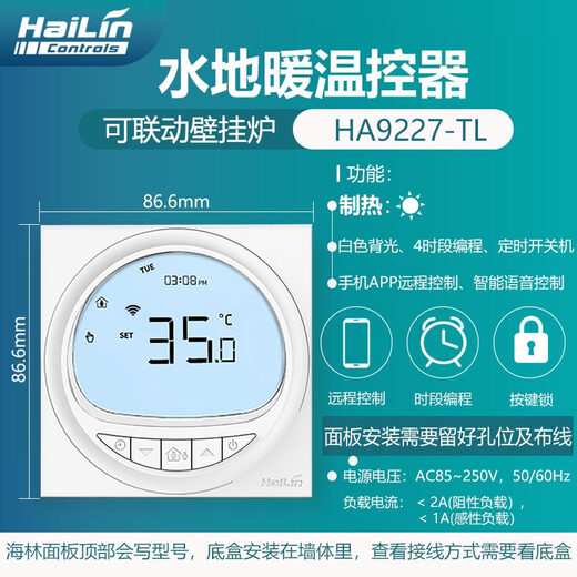 Termostato de calefacción de piso Muxintai Hailin Wifi/485 Calefacción de agua Bomba eléctrica de agua Panel de control de temperatura Month Dynamy Hilink HA9227-TL (Tiempo de wifi de calefacción de agua y piso)